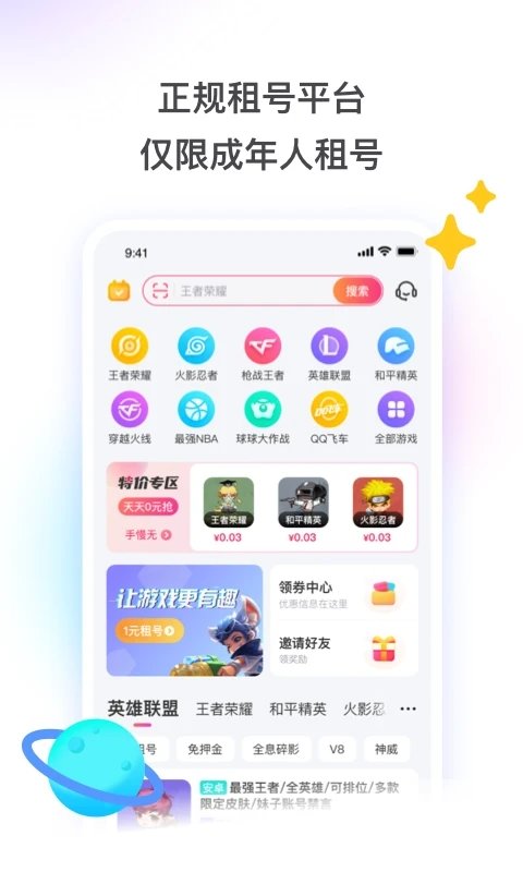 皇冠app买球安卓版下载奇迹最强者官方版下载